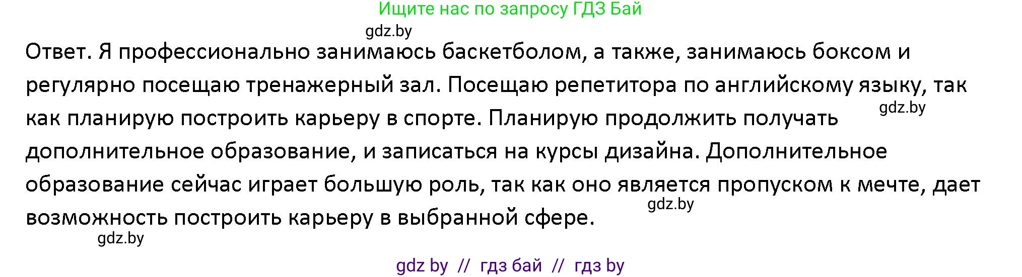 Обществоведение, 10 класс Учебник, авторы: Данилов Александр Николаевич, Полейко Елена Александровна, Кушнер Надежда Васильевна, Бернат Ирина Петровна, Безнюк Д К, Белов А А, Гречнева Е Ф, Кобяк О В, Мармашова С П, Можейко М А, Старовойтова Л В, Черченко Н В, издательство Адукацыя i выхаванне, Минск, 2020, страница 214, Решение