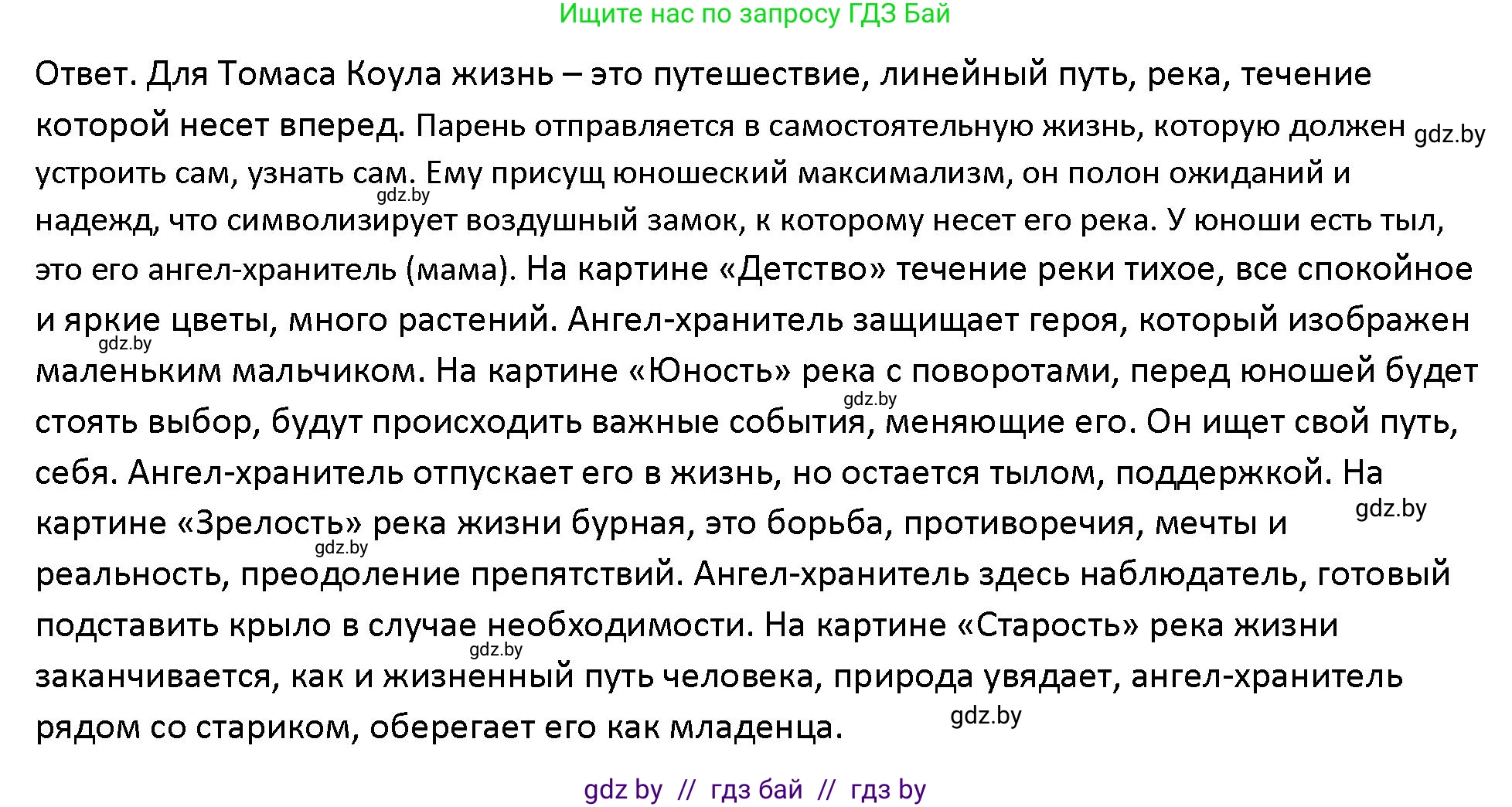 Обществоведение, 10 класс Учебник, авторы: Данилов Александр Николаевич, Полейко Елена Александровна, Кушнер Надежда Васильевна, Бернат Ирина Петровна, Безнюк Д К, Белов А А, Гречнева Е Ф, Кобяк О В, Мармашова С П, Можейко М А, Старовойтова Л В, Черченко Н В, издательство Адукацыя i выхаванне, Минск, 2020, страница 51, номер 10, Решение