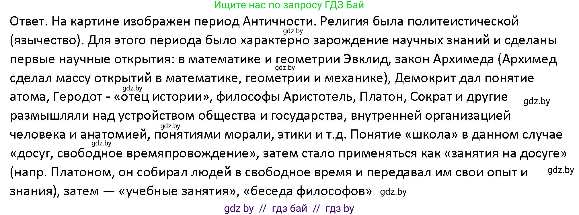 Обществоведение, 10 класс Учебник, авторы: Данилов Александр Николаевич, Полейко Елена Александровна, Кушнер Надежда Васильевна, Бернат Ирина Петровна, Безнюк Д К, Белов А А, Гречнева Е Ф, Кобяк О В, Мармашова С П, Можейко М А, Старовойтова Л В, Черченко Н В, издательство Адукацыя i выхаванне, Минск, 2020, страница 220, номер 10, Решение