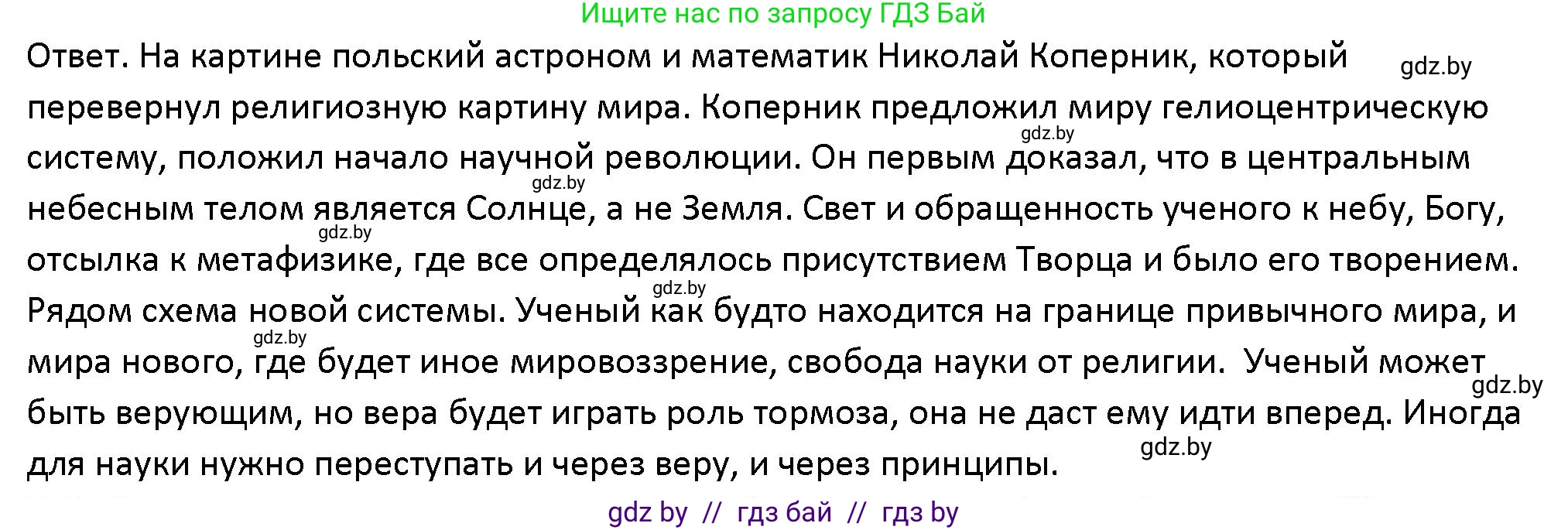 Обществоведение, 10 класс Учебник, авторы: Данилов Александр Николаевич, Полейко Елена Александровна, Кушнер Надежда Васильевна, Бернат Ирина Петровна, Безнюк Д К, Белов А А, Гречнева Е Ф, Кобяк О В, Мармашова С П, Можейко М А, Старовойтова Л В, Черченко Н В, издательство Адукацыя i выхаванне, Минск, 2020, страница 219, номер 6, Решение
