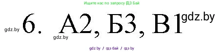 Обществоведение, 10 класс Практикум, авторы: Кушнер Надежда Васильевна, Полейко Елена Александровна, Бернат Ирина Петровна, Гламбоцкий Пётр Михайлович, издательство Аверсэв, Минск, 2022, страница 18, номер 6, Решение