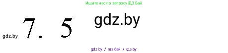 Обществоведение, 10 класс Практикум, авторы: Кушнер Надежда Васильевна, Полейко Елена Александровна, Бернат Ирина Петровна, Гламбоцкий Пётр Михайлович, издательство Аверсэв, Минск, 2022, страница 18, номер 7, Решение
