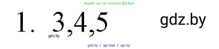 Обществоведение, 10 класс Практикум, авторы: Кушнер Надежда Васильевна, Полейко Елена Александровна, Бернат Ирина Петровна, Гламбоцкий Пётр Михайлович, издательство Аверсэв, Минск, 2022, страница 34, номер 1, Решение