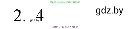 Обществоведение, 10 класс Практикум, авторы: Кушнер Надежда Васильевна, Полейко Елена Александровна, Бернат Ирина Петровна, Гламбоцкий Пётр Михайлович, издательство Аверсэв, Минск, 2022, страница 34, номер 2, Решение