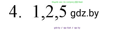 Обществоведение, 10 класс Практикум, авторы: Кушнер Надежда Васильевна, Полейко Елена Александровна, Бернат Ирина Петровна, Гламбоцкий Пётр Михайлович, издательство Аверсэв, Минск, 2022, страница 34, номер 4, Решение