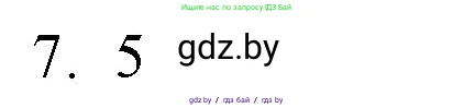 Обществоведение, 10 класс Практикум, авторы: Кушнер Надежда Васильевна, Полейко Елена Александровна, Бернат Ирина Петровна, Гламбоцкий Пётр Михайлович, издательство Аверсэв, Минск, 2022, страница 38, номер 7, Решение