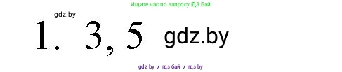 Обществоведение, 10 класс Практикум, авторы: Кушнер Надежда Васильевна, Полейко Елена Александровна, Бернат Ирина Петровна, Гламбоцкий Пётр Михайлович, издательство Аверсэв, Минск, 2022, страница 43, номер 1, Решение