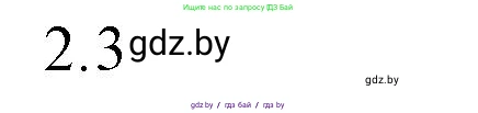 Обществоведение, 10 класс Практикум, авторы: Кушнер Надежда Васильевна, Полейко Елена Александровна, Бернат Ирина Петровна, Гламбоцкий Пётр Михайлович, издательство Аверсэв, Минск, 2022, страница 84, номер 2, Решение