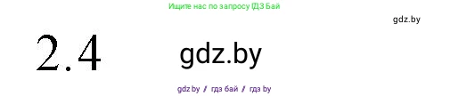 Обществоведение, 10 класс Практикум, авторы: Кушнер Надежда Васильевна, Полейко Елена Александровна, Бернат Ирина Петровна, Гламбоцкий Пётр Михайлович, издательство Аверсэв, Минск, 2022, страница 103, номер 2, Решение