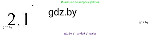 Обществоведение, 10 класс Практикум, авторы: Кушнер Надежда Васильевна, Полейко Елена Александровна, Бернат Ирина Петровна, Гламбоцкий Пётр Михайлович, издательство Аверсэв, Минск, 2022, страница 108, номер 2, Решение