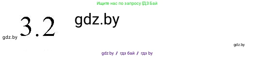 Обществоведение, 10 класс Практикум, авторы: Кушнер Надежда Васильевна, Полейко Елена Александровна, Бернат Ирина Петровна, Гламбоцкий Пётр Михайлович, издательство Аверсэв, Минск, 2022, страница 108, номер 3, Решение