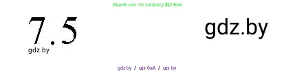 Обществоведение, 10 класс Практикум, авторы: Кушнер Надежда Васильевна, Полейко Елена Александровна, Бернат Ирина Петровна, Гламбоцкий Пётр Михайлович, издательство Аверсэв, Минск, 2022, страница 119, номер 7, Решение
