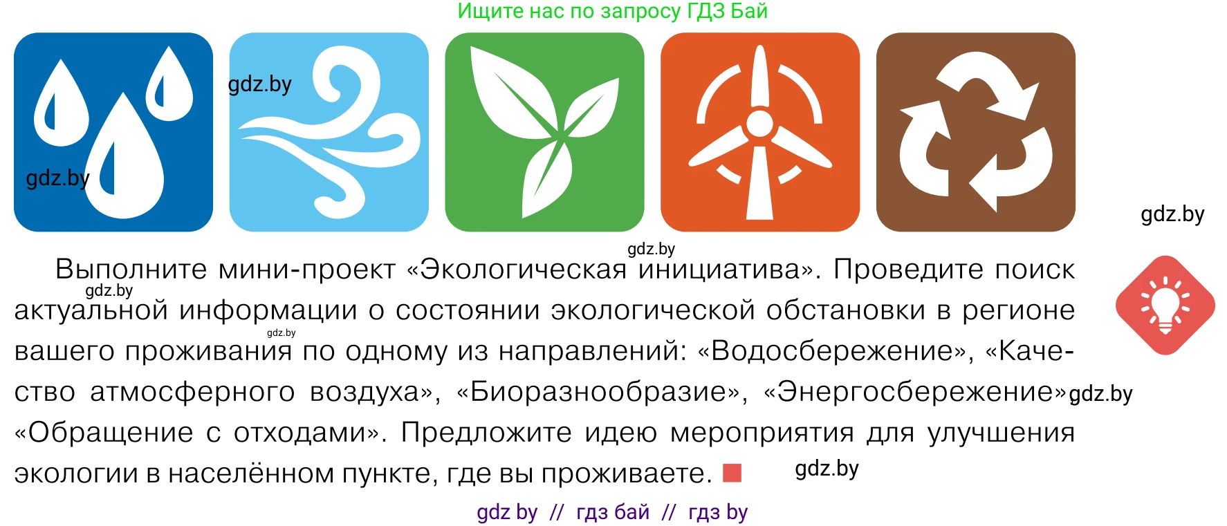 Обществоведение, 11 класс Учебник, авторы: Чуприс Ольга Ивановна, Балашенко Сергей Александрович, Денисюк Нина Павловна, Калинин С А, Киселёва Т М, Короткевич М П, Михалёва Т Н, Петоченко Т М, Побережная О Е, Подкопаев В В, Салей Е А, Шидловский А В, издательство Адукацыя i выхаванне, Минск, 2021, салатового цвета, страница 77, Условие