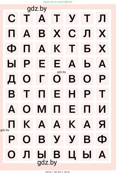 Обществоведение, 11 класс Учебник, авторы: Чуприс Ольга Ивановна, Балашенко Сергей Александрович, Денисюк Нина Павловна, Калинин С А, Киселёва Т М, Короткевич М П, Михалёва Т Н, Петоченко Т М, Побережная О Е, Подкопаев В В, Салей Е А, Шидловский А В, издательство Адукацыя i выхаванне, Минск, 2021, салатового цвета, страница 90, номер 4, Условие (продолжение 2)
