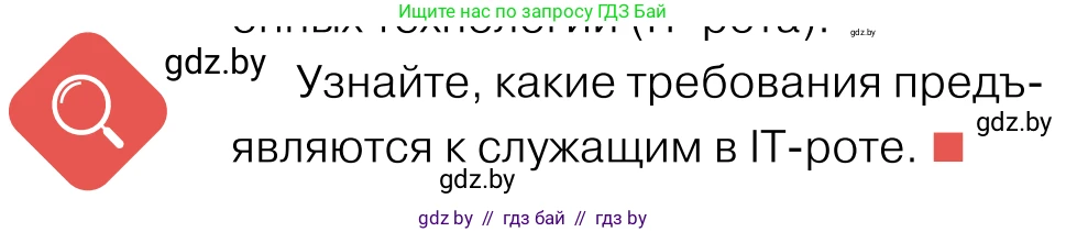 Обществоведение, 11 класс Учебник, авторы: Чуприс Ольга Ивановна, Балашенко Сергей Александрович, Денисюк Нина Павловна, Калинин С А, Киселёва Т М, Короткевич М П, Михалёва Т Н, Петоченко Т М, Побережная О Е, Подкопаев В В, Салей Е А, Шидловский А В, издательство Адукацыя i выхаванне, Минск, 2021, салатового цвета, страница 98, Условие