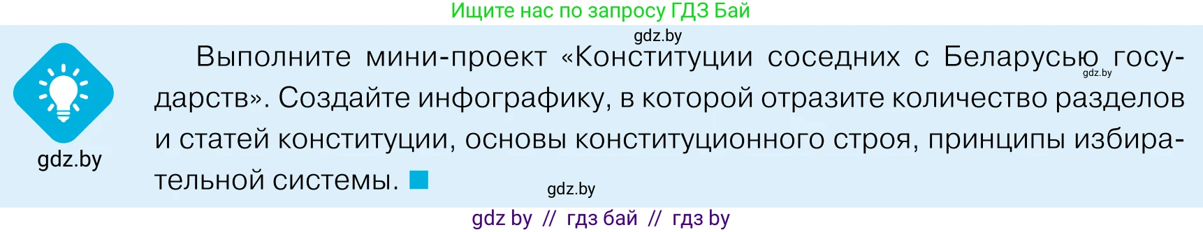 Обществоведение, 11 класс Учебник, авторы: Чуприс Ольга Ивановна, Балашенко Сергей Александрович, Денисюк Нина Павловна, Калинин С А, Киселёва Т М, Короткевич М П, Михалёва Т Н, Петоченко Т М, Побережная О Е, Подкопаев В В, Салей Е А, Шидловский А В, издательство Адукацыя i выхаванне, Минск, 2021, салатового цвета, страница 128, Условие