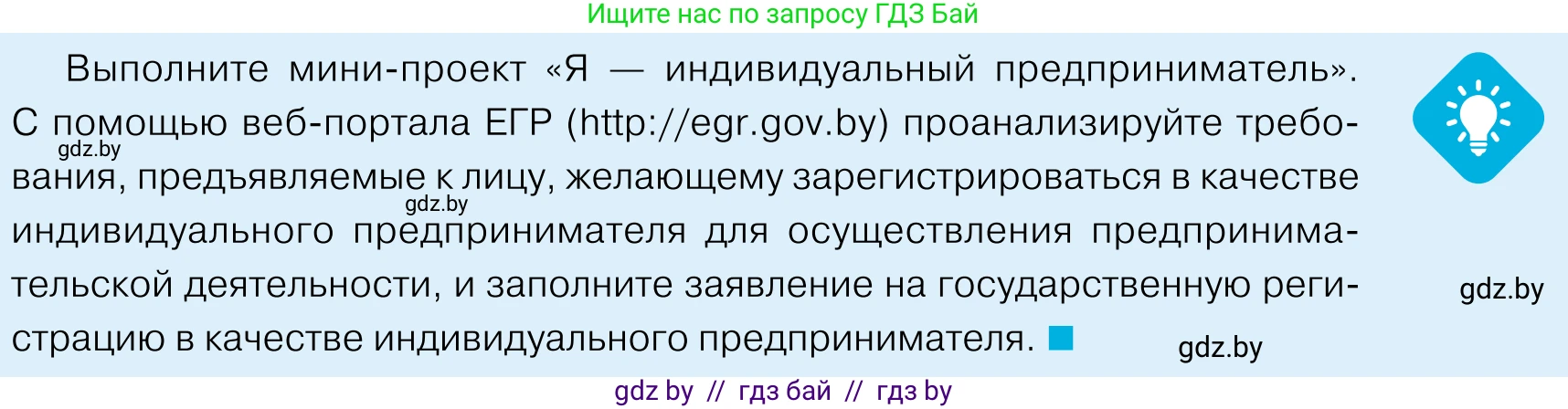 Обществоведение, 11 класс Учебник, авторы: Чуприс Ольга Ивановна, Балашенко Сергей Александрович, Денисюк Нина Павловна, Калинин С А, Киселёва Т М, Короткевич М П, Михалёва Т Н, Петоченко Т М, Побережная О Е, Подкопаев В В, Салей Е А, Шидловский А В, издательство Адукацыя i выхаванне, Минск, 2021, салатового цвета, страница 137, Условие