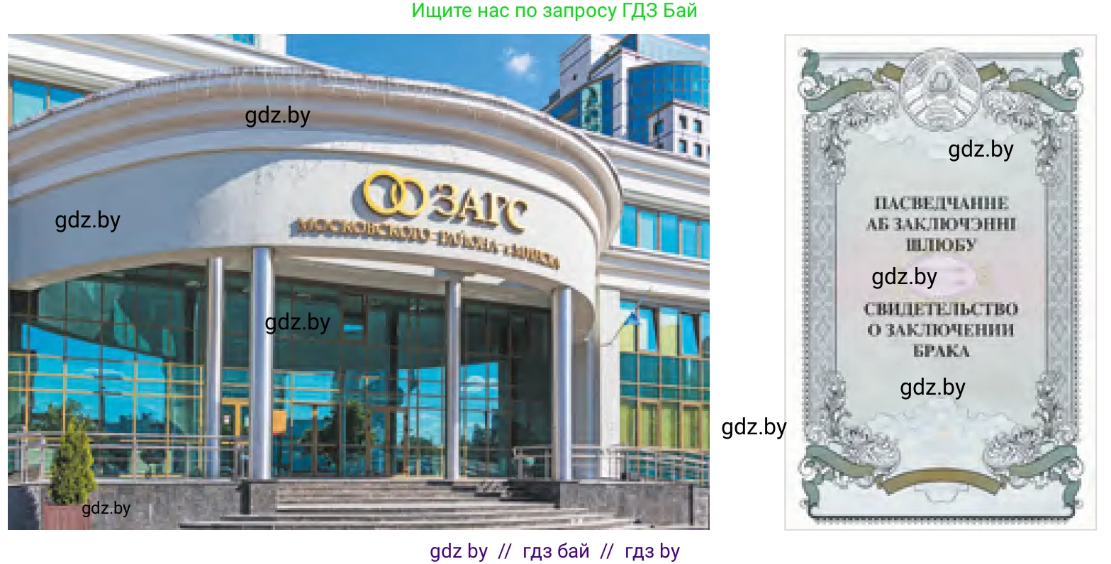 Обществоведение, 11 класс Учебник, авторы: Чуприс Ольга Ивановна, Балашенко Сергей Александрович, Денисюк Нина Павловна, Калинин С А, Киселёва Т М, Короткевич М П, Михалёва Т Н, Петоченко Т М, Побережная О Е, Подкопаев В В, Салей Е А, Шидловский А В, издательство Адукацыя i выхаванне, Минск, 2021, салатового цвета, страница 141, Условие (продолжение 2)