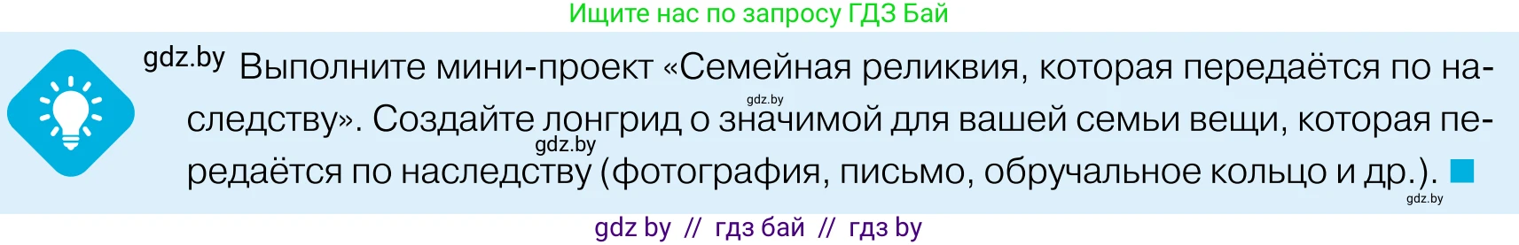 Обществоведение, 11 класс Учебник, авторы: Чуприс Ольга Ивановна, Балашенко Сергей Александрович, Денисюк Нина Павловна, Калинин С А, Киселёва Т М, Короткевич М П, Михалёва Т Н, Петоченко Т М, Побережная О Е, Подкопаев В В, Салей Е А, Шидловский А В, издательство Адукацыя i выхаванне, Минск, 2021, салатового цвета, страница 146, Условие