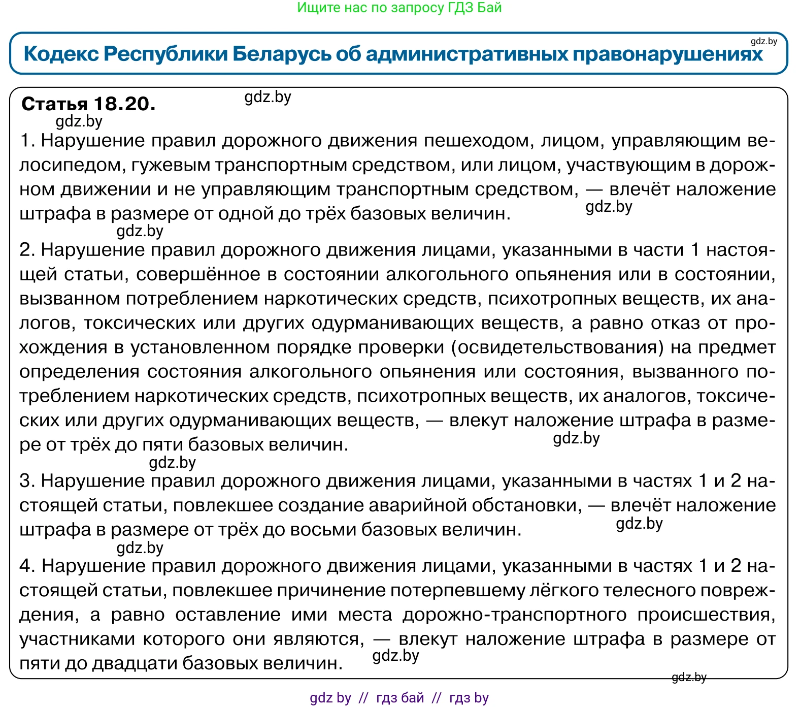 Обществоведение, 11 класс Учебник, авторы: Чуприс Ольга Ивановна, Балашенко Сергей Александрович, Денисюк Нина Павловна, Калинин С А, Киселёва Т М, Короткевич М П, Михалёва Т Н, Петоченко Т М, Побережная О Е, Подкопаев В В, Салей Е А, Шидловский А В, издательство Адукацыя i выхаванне, Минск, 2021, салатового цвета, страница 167, Условие (продолжение 2)