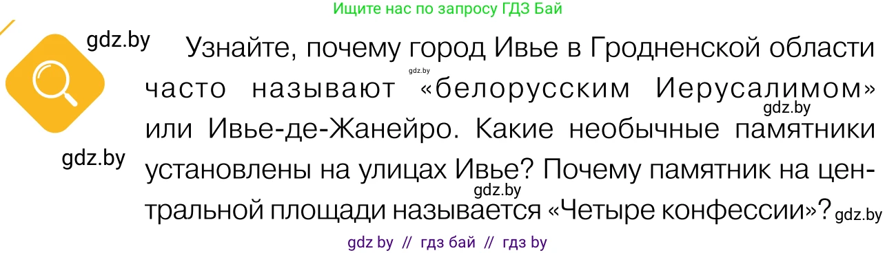 Обществоведение, 11 класс Учебник, авторы: Чуприс Ольга Ивановна, Балашенко Сергей Александрович, Денисюк Нина Павловна, Калинин С А, Киселёва Т М, Короткевич М П, Михалёва Т Н, Петоченко Т М, Побережная О Е, Подкопаев В В, Салей Е А, Шидловский А В, издательство Адукацыя i выхаванне, Минск, 2021, салатового цвета, страница 206, Условие