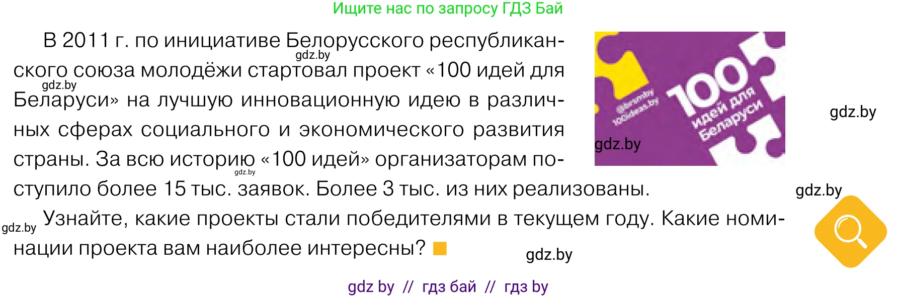 Обществоведение, 11 класс Учебник, авторы: Чуприс Ольга Ивановна, Балашенко Сергей Александрович, Денисюк Нина Павловна, Калинин С А, Киселёва Т М, Короткевич М П, Михалёва Т Н, Петоченко Т М, Побережная О Е, Подкопаев В В, Салей Е А, Шидловский А В, издательство Адукацыя i выхаванне, Минск, 2021, салатового цвета, страница 201, Условие