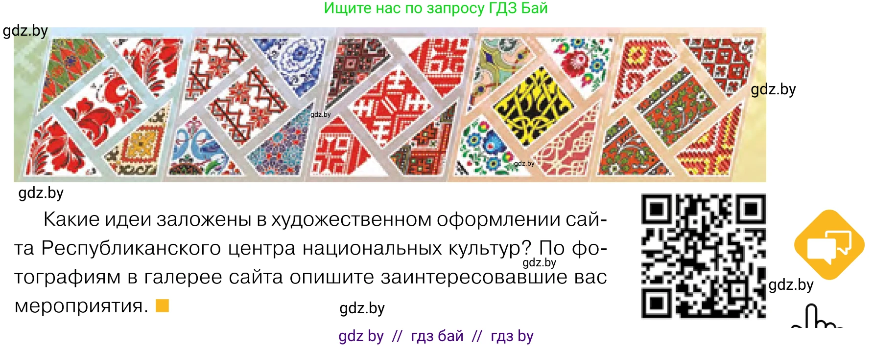 Обществоведение, 11 класс Учебник, авторы: Чуприс Ольга Ивановна, Балашенко Сергей Александрович, Денисюк Нина Павловна, Калинин С А, Киселёва Т М, Короткевич М П, Михалёва Т Н, Петоченко Т М, Побережная О Е, Подкопаев В В, Салей Е А, Шидловский А В, издательство Адукацыя i выхаванне, Минск, 2021, салатового цвета, страница 203, Условие