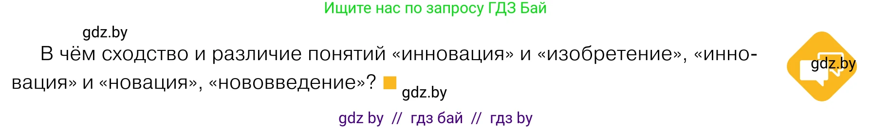 Обществоведение, 11 класс Учебник, авторы: Чуприс Ольга Ивановна, Балашенко Сергей Александрович, Денисюк Нина Павловна, Калинин С А, Киселёва Т М, Короткевич М П, Михалёва Т Н, Петоченко Т М, Побережная О Е, Подкопаев В В, Салей Е А, Шидловский А В, издательство Адукацыя i выхаванне, Минск, 2021, салатового цвета, страница 209, Условие