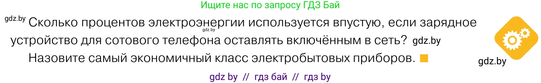 Обществоведение, 11 класс Учебник, авторы: Чуприс Ольга Ивановна, Балашенко Сергей Александрович, Денисюк Нина Павловна, Калинин С А, Киселёва Т М, Короткевич М П, Михалёва Т Н, Петоченко Т М, Побережная О Е, Подкопаев В В, Салей Е А, Шидловский А В, издательство Адукацыя i выхаванне, Минск, 2021, салатового цвета, страница 217, Условие