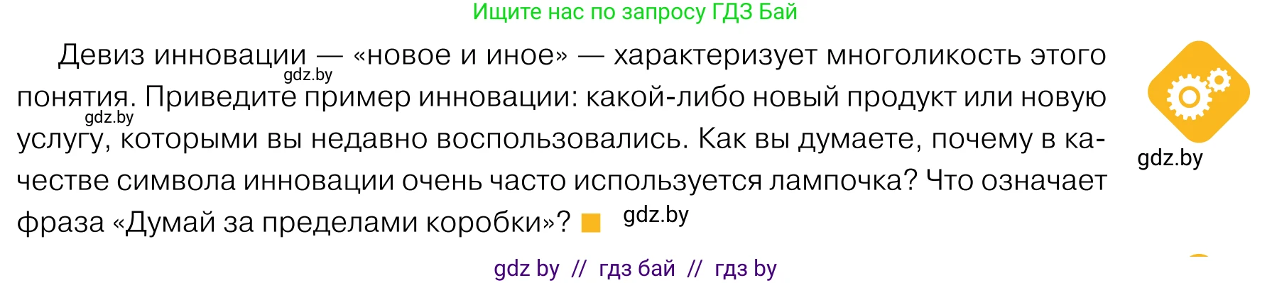 Обществоведение, 11 класс Учебник, авторы: Чуприс Ольга Ивановна, Балашенко Сергей Александрович, Денисюк Нина Павловна, Калинин С А, Киселёва Т М, Короткевич М П, Михалёва Т Н, Петоченко Т М, Побережная О Е, Подкопаев В В, Салей Е А, Шидловский А В, издательство Адукацыя i выхаванне, Минск, 2021, салатового цвета, страница 209, Условие