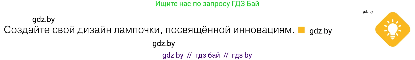 Обществоведение, 11 класс Учебник, авторы: Чуприс Ольга Ивановна, Балашенко Сергей Александрович, Денисюк Нина Павловна, Калинин С А, Киселёва Т М, Короткевич М П, Михалёва Т Н, Петоченко Т М, Побережная О Е, Подкопаев В В, Салей Е А, Шидловский А В, издательство Адукацыя i выхаванне, Минск, 2021, салатового цвета, страница 209, Условие