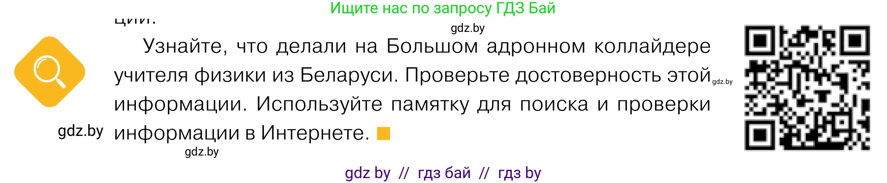 Обществоведение, 11 класс Учебник, авторы: Чуприс Ольга Ивановна, Балашенко Сергей Александрович, Денисюк Нина Павловна, Калинин С А, Киселёва Т М, Короткевич М П, Михалёва Т Н, Петоченко Т М, Побережная О Е, Подкопаев В В, Салей Е А, Шидловский А В, издательство Адукацыя i выхаванне, Минск, 2021, салатового цвета, страница 212, Условие