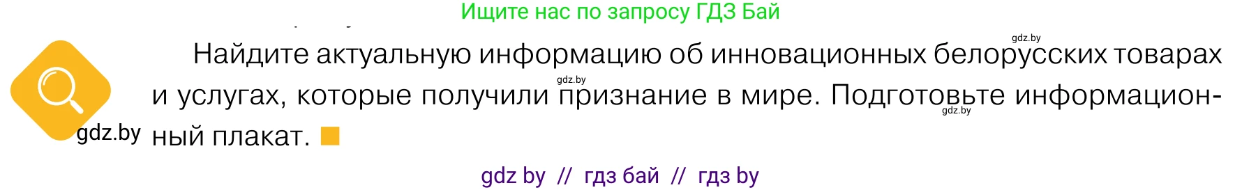 Обществоведение, 11 класс Учебник, авторы: Чуприс Ольга Ивановна, Балашенко Сергей Александрович, Денисюк Нина Павловна, Калинин С А, Киселёва Т М, Короткевич М П, Михалёва Т Н, Петоченко Т М, Побережная О Е, Подкопаев В В, Салей Е А, Шидловский А В, издательство Адукацыя i выхаванне, Минск, 2021, салатового цвета, страница 214, Условие
