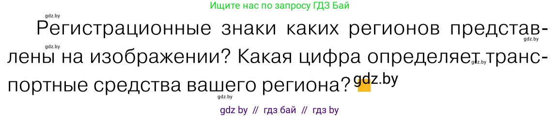 Обществоведение, 11 класс Учебник, авторы: Чуприс Ольга Ивановна, Балашенко Сергей Александрович, Денисюк Нина Павловна, Калинин С А, Киселёва Т М, Короткевич М П, Михалёва Т Н, Петоченко Т М, Побережная О Е, Подкопаев В В, Салей Е А, Шидловский А В, издательство Адукацыя i выхаванне, Минск, 2021, салатового цвета, страница 221, Условие