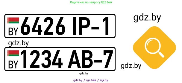Обществоведение, 11 класс Учебник, авторы: Чуприс Ольга Ивановна, Балашенко Сергей Александрович, Денисюк Нина Павловна, Калинин С А, Киселёва Т М, Короткевич М П, Михалёва Т Н, Петоченко Т М, Побережная О Е, Подкопаев В В, Салей Е А, Шидловский А В, издательство Адукацыя i выхаванне, Минск, 2021, салатового цвета, страница 221, Условие (продолжение 2)