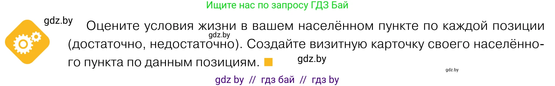 Обществоведение, 11 класс Учебник, авторы: Чуприс Ольга Ивановна, Балашенко Сергей Александрович, Денисюк Нина Павловна, Калинин С А, Киселёва Т М, Короткевич М П, Михалёва Т Н, Петоченко Т М, Побережная О Е, Подкопаев В В, Салей Е А, Шидловский А В, издательство Адукацыя i выхаванне, Минск, 2021, салатового цвета, страница 224, Условие