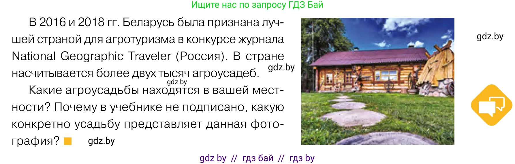 Обществоведение, 11 класс Учебник, авторы: Чуприс Ольга Ивановна, Балашенко Сергей Александрович, Денисюк Нина Павловна, Калинин С А, Киселёва Т М, Короткевич М П, Михалёва Т Н, Петоченко Т М, Побережная О Е, Подкопаев В В, Салей Е А, Шидловский А В, издательство Адукацыя i выхаванне, Минск, 2021, салатового цвета, страница 225, Условие