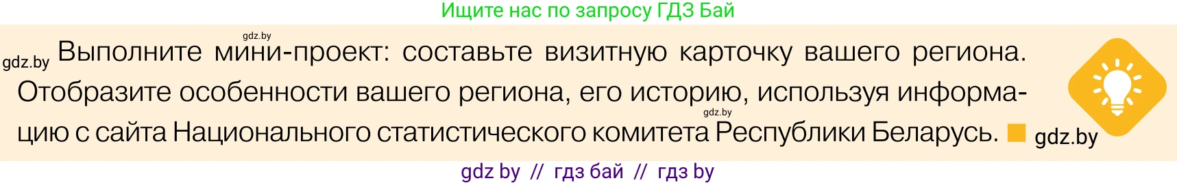 Обществоведение, 11 класс Учебник, авторы: Чуприс Ольга Ивановна, Балашенко Сергей Александрович, Денисюк Нина Павловна, Калинин С А, Киселёва Т М, Короткевич М П, Михалёва Т Н, Петоченко Т М, Побережная О Е, Подкопаев В В, Салей Е А, Шидловский А В, издательство Адукацыя i выхаванне, Минск, 2021, салатового цвета, страница 225, Условие