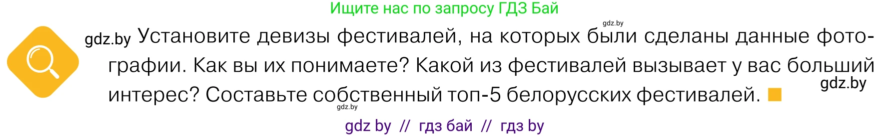 Обществоведение, 11 класс Учебник, авторы: Чуприс Ольга Ивановна, Балашенко Сергей Александрович, Денисюк Нина Павловна, Калинин С А, Киселёва Т М, Короткевич М П, Михалёва Т Н, Петоченко Т М, Побережная О Е, Подкопаев В В, Салей Е А, Шидловский А В, издательство Адукацыя i выхаванне, Минск, 2021, салатового цвета, страница 230, Условие