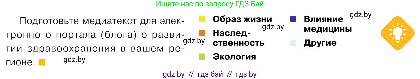 Обществоведение, 11 класс Учебник, авторы: Чуприс Ольга Ивановна, Балашенко Сергей Александрович, Денисюк Нина Павловна, Калинин С А, Киселёва Т М, Короткевич М П, Михалёва Т Н, Петоченко Т М, Побережная О Е, Подкопаев В В, Салей Е А, Шидловский А В, издательство Адукацыя i выхаванне, Минск, 2021, салатового цвета, страница 233, Условие