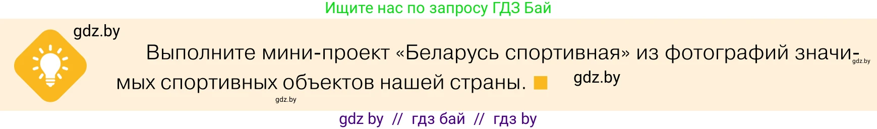 Обществоведение, 11 класс Учебник, авторы: Чуприс Ольга Ивановна, Балашенко Сергей Александрович, Денисюк Нина Павловна, Калинин С А, Киселёва Т М, Короткевич М П, Михалёва Т Н, Петоченко Т М, Побережная О Е, Подкопаев В В, Салей Е А, Шидловский А В, издательство Адукацыя i выхаванне, Минск, 2021, салатового цвета, страница 238, Условие