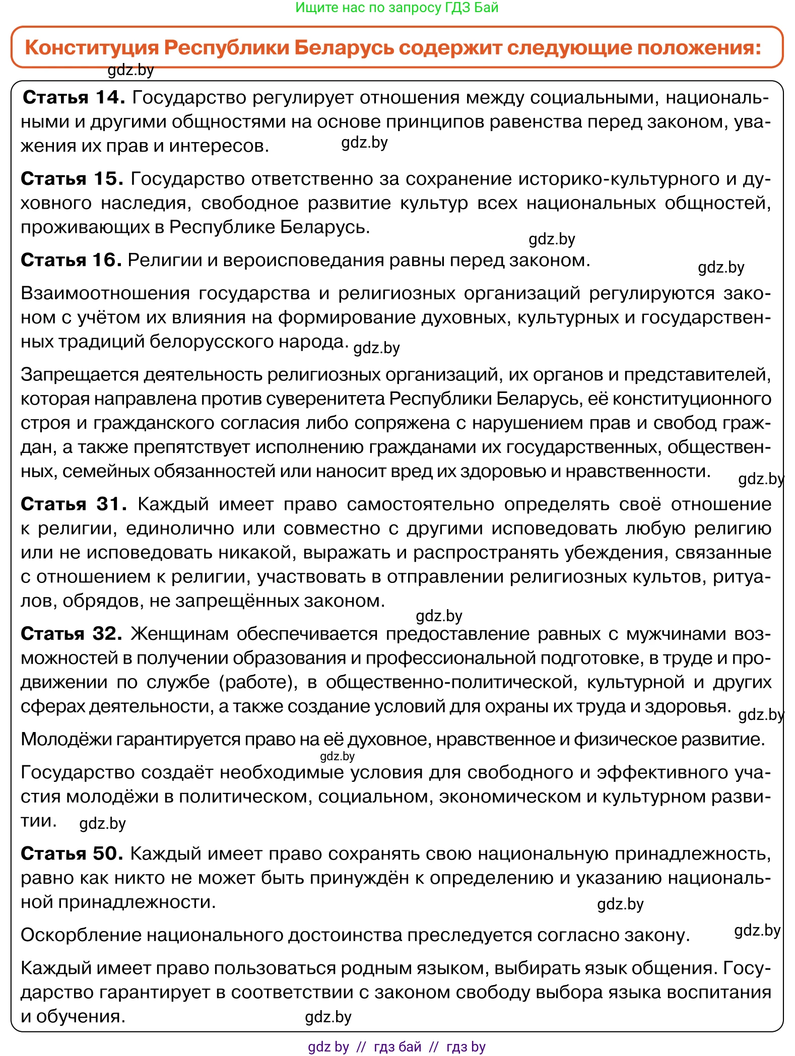 Обществоведение, 11 класс Учебник, авторы: Чуприс Ольга Ивановна, Балашенко Сергей Александрович, Денисюк Нина Павловна, Калинин С А, Киселёва Т М, Короткевич М П, Михалёва Т Н, Петоченко Т М, Побережная О Е, Подкопаев В В, Салей Е А, Шидловский А В, издательство Адукацыя i выхаванне, Минск, 2021, салатового цвета, страница 239, номер 5, Условие (продолжение 2)