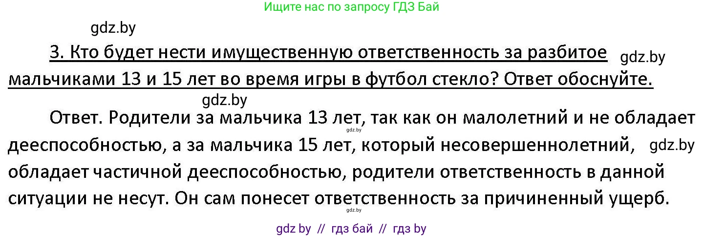 Обществоведение, 11 класс Учебник, авторы: Чуприс Ольга Ивановна, Балашенко Сергей Александрович, Денисюк Нина Павловна, Калинин С А, Киселёва Т М, Короткевич М П, Михалёва Т Н, Петоченко Т М, Побережная О Е, Подкопаев В В, Салей Е А, Шидловский А В, издательство Адукацыя i выхаванне, Минск, 2021, салатового цвета, страница 137, номер 3, Решение