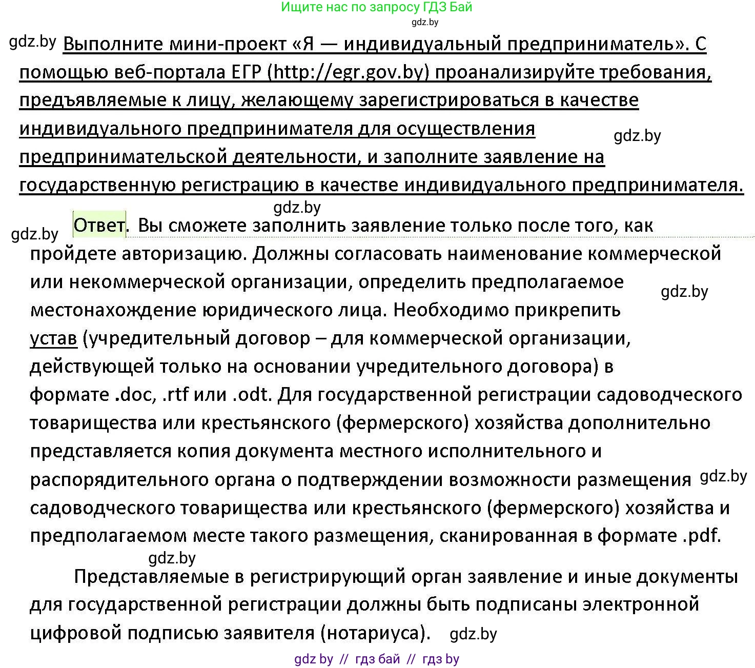 Обществоведение, 11 класс Учебник, авторы: Чуприс Ольга Ивановна, Балашенко Сергей Александрович, Денисюк Нина Павловна, Калинин С А, Киселёва Т М, Короткевич М П, Михалёва Т Н, Петоченко Т М, Побережная О Е, Подкопаев В В, Салей Е А, Шидловский А В, издательство Адукацыя i выхаванне, Минск, 2021, салатового цвета, страница 137, Решение