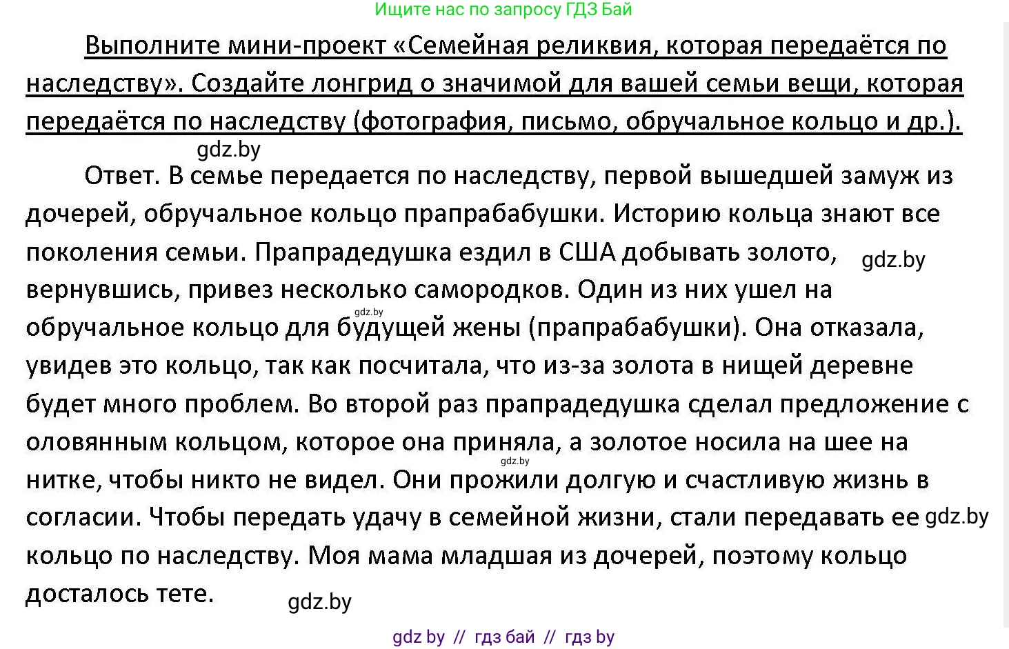 Обществоведение, 11 класс Учебник, авторы: Чуприс Ольга Ивановна, Балашенко Сергей Александрович, Денисюк Нина Павловна, Калинин С А, Киселёва Т М, Короткевич М П, Михалёва Т Н, Петоченко Т М, Побережная О Е, Подкопаев В В, Салей Е А, Шидловский А В, издательство Адукацыя i выхаванне, Минск, 2021, салатового цвета, страница 146, Решение