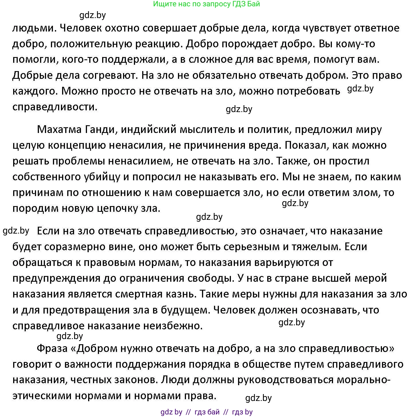Обществоведение, 11 класс Учебник, авторы: Чуприс Ольга Ивановна, Балашенко Сергей Александрович, Денисюк Нина Павловна, Калинин С А, Киселёва Т М, Короткевич М П, Михалёва Т Н, Петоченко Т М, Побережная О Е, Подкопаев В В, Салей Е А, Шидловский А В, издательство Адукацыя i выхаванне, Минск, 2021, салатового цвета, страница 193, номер 10, Решение (продолжение 2)