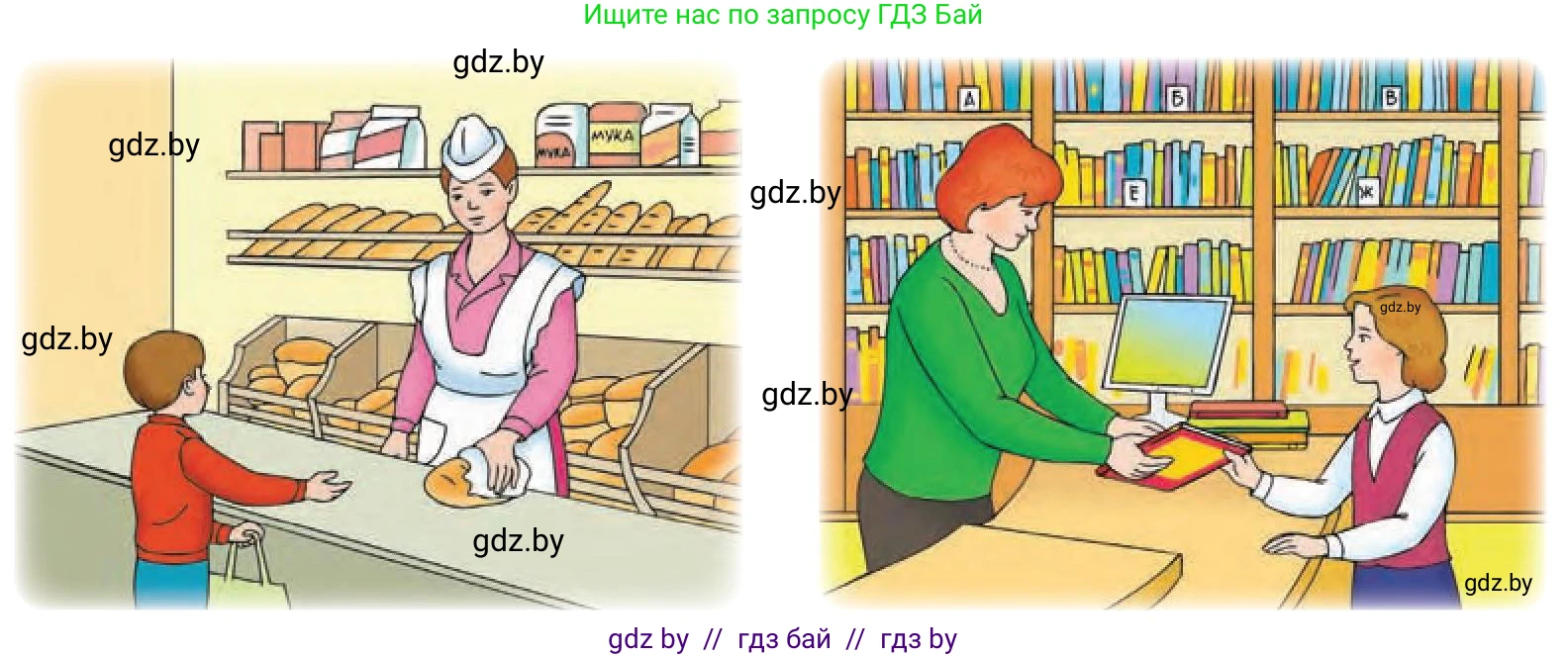 Русский язык, 2 класс Учебник, авторы: Гулецкая Елена Алексеевна, Федорович Галина Михайловна, издательство Национальный институт образования, Минск, 2022, коричневого цвета, Часть 1, страница 11, номер 13, Условие (продолжение 2)