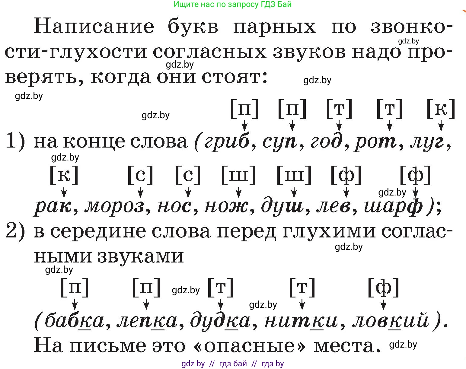 Русский язык, 2 класс Учебник, авторы: Гулецкая Елена Алексеевна, Федорович Галина Михайловна, издательство Национальный институт образования, Минск, 2022, коричневого цвета, Часть 1, страница 83, номер 137, Условие (продолжение 2)