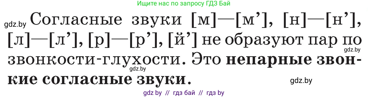 Русский язык, 2 класс Учебник, авторы: Гулецкая Елена Алексеевна, Федорович Галина Михайловна, издательство Национальный институт образования, Минск, 2022, коричневого цвета, Часть 1, страница 87, номер 144, Условие (продолжение 2)