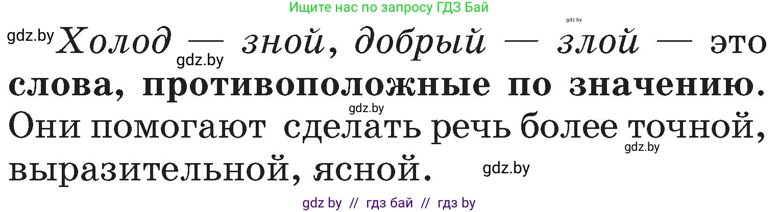 Русский язык, 2 класс Учебник, авторы: Гулецкая Елена Алексеевна, Федорович Галина Михайловна, издательство Национальный институт образования, Минск, 2022, коричневого цвета, Часть 1, страница 135, номер 218, Условие (продолжение 2)
